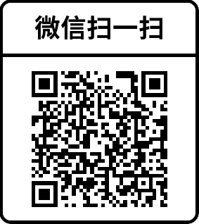 微信二维码